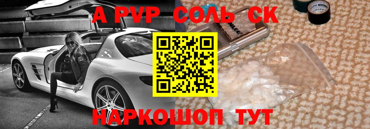 Семилуки  A-PVP мука  Вход с VPN  A PVP крисы CK  Alpha PVP Crystall 