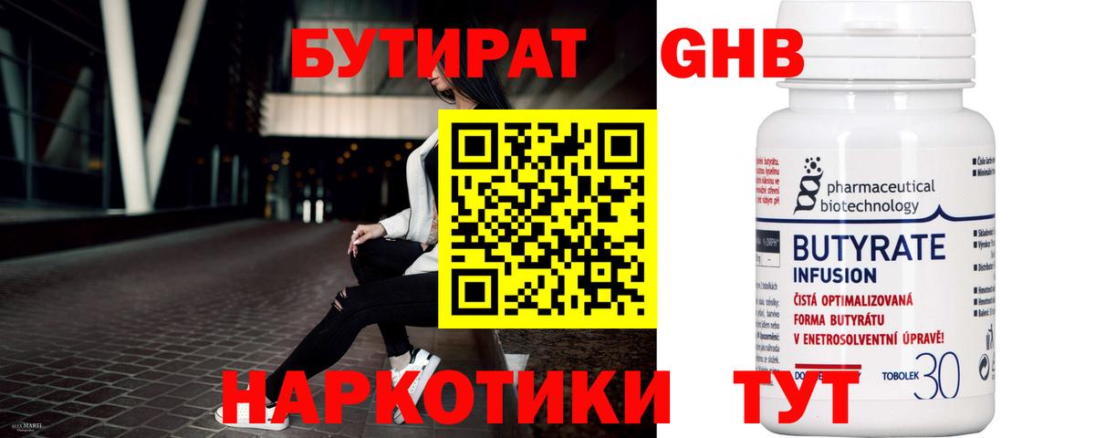 Бутират оксана Семилуки
