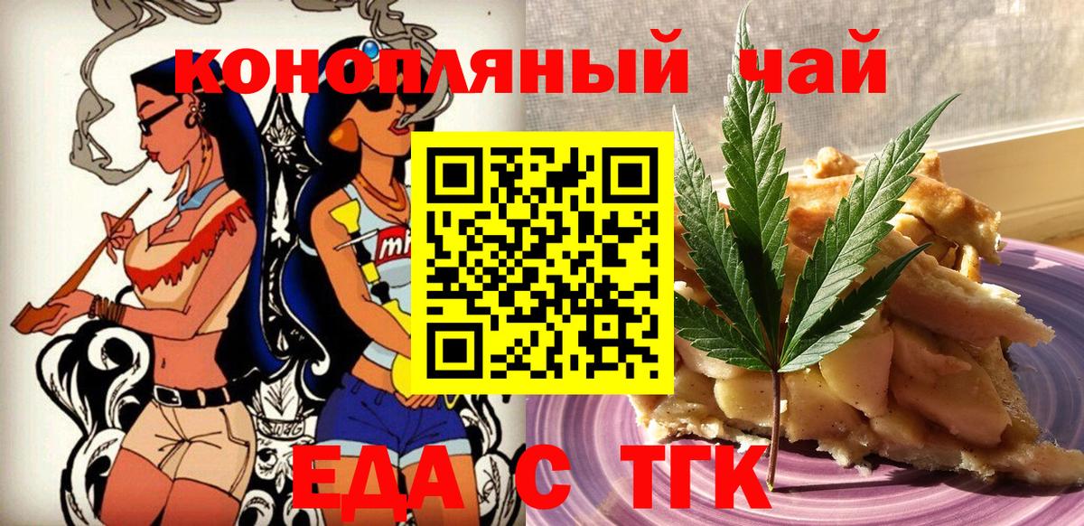 Cannafood марихуана  Вход с VPN  Семилуки 