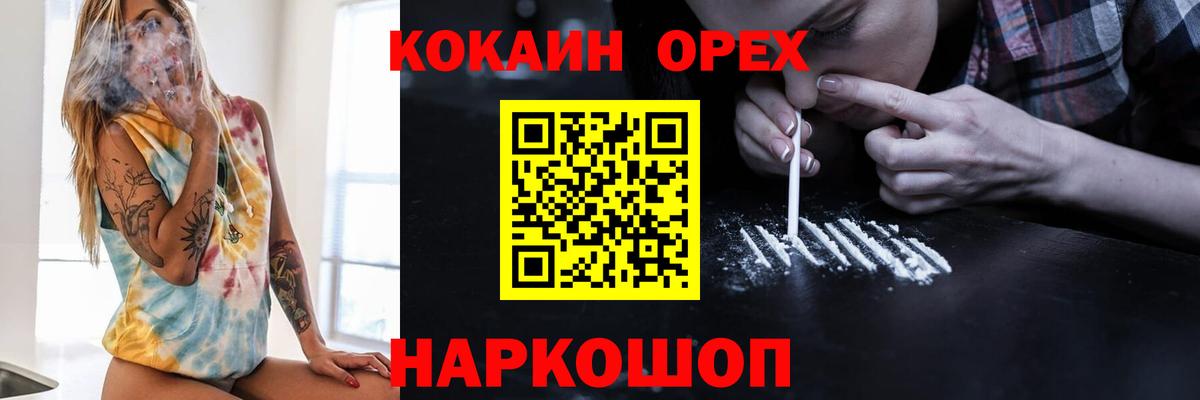 Семилуки  Cocaine Fish Scale  Вход с VPN  COCAIN Боливия 