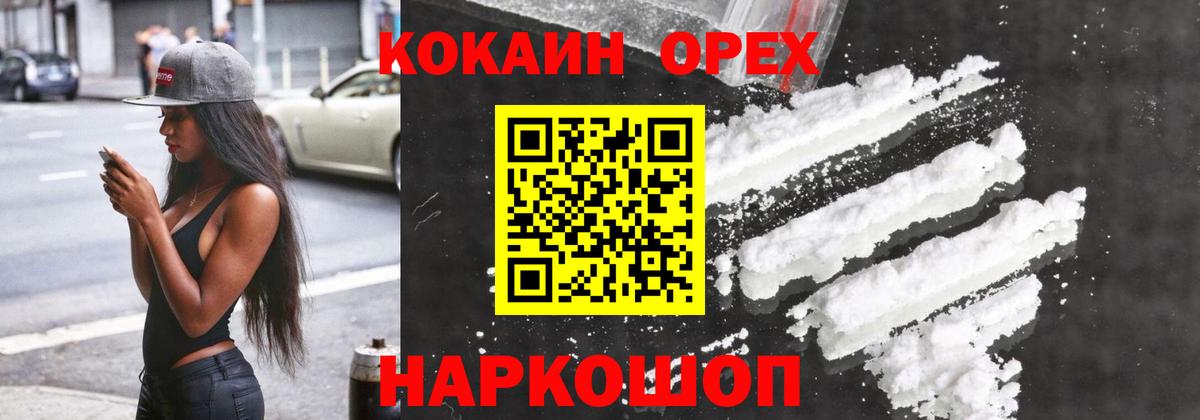 COCAIN Перу Семилуки