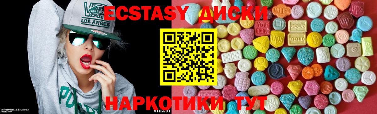 Семилуки  Ecstasy Cube  Вход с VPN  Экстази DUBAI 