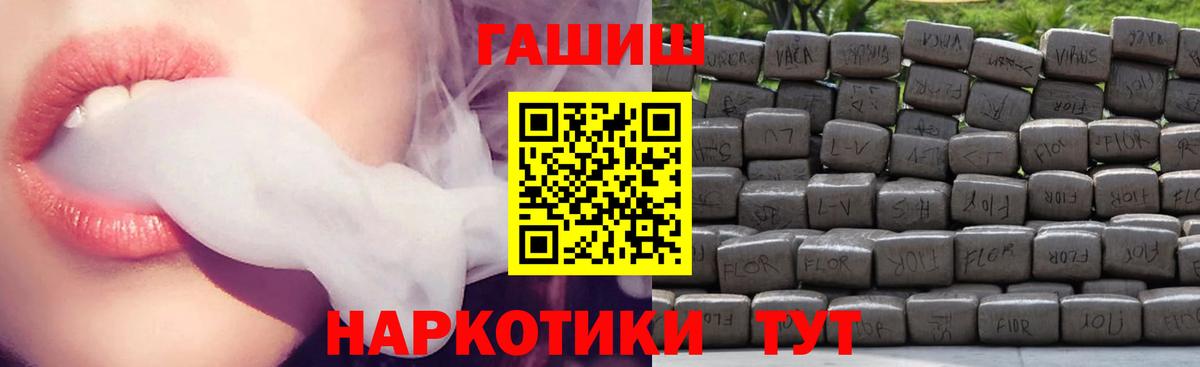 Семилуки  ГАШИШ  Вход с VPN  Гашиш индика сатива 
