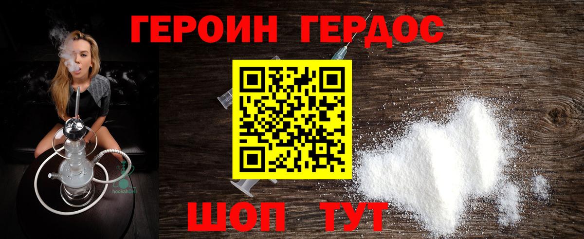 Семилуки  Героин герыч  Героин  Вход с VPN 