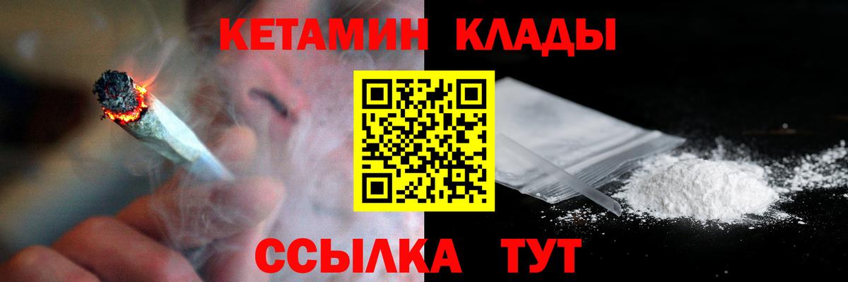 Семилуки  КЕТАМИН VHQ  Вход с VPN 