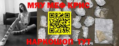 мефедрон мука Партизанск