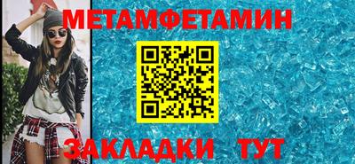 первитин Пенза