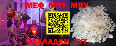 мефедрон мука Партизанск