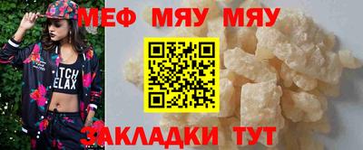 мефедрон мука Партизанск