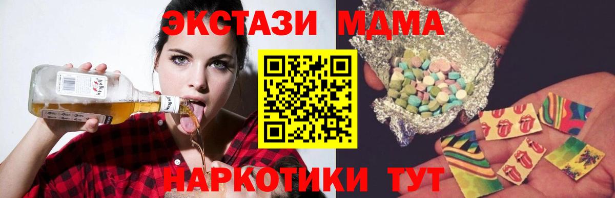 Семилуки  МДМА  Вход с VPN  MDMA crystal  MDMA Molly 