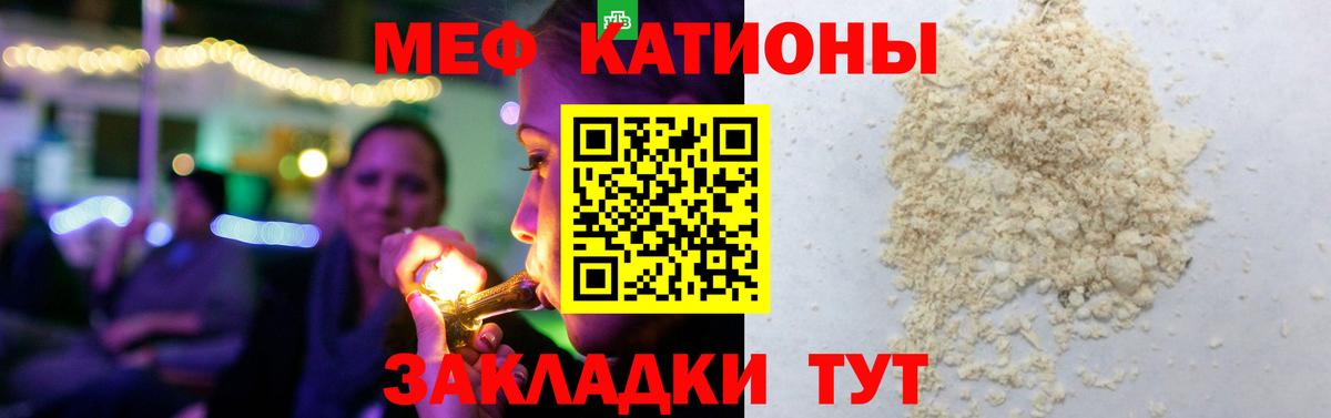 Мефедрон мука Семилуки