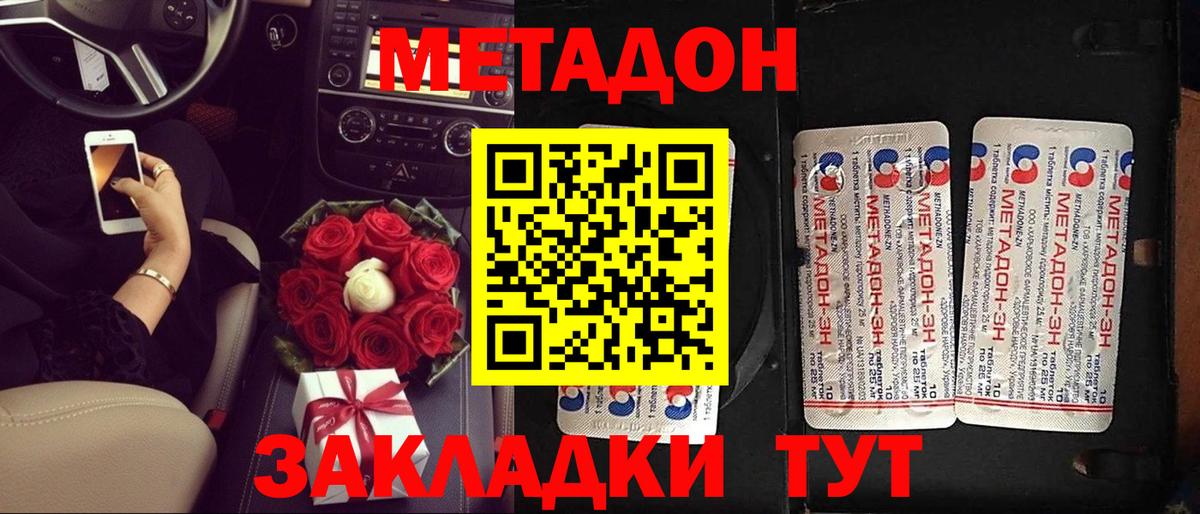 МЕТАДОН белоснежный  Метадон VHQ  Вход с VPN  Семилуки 