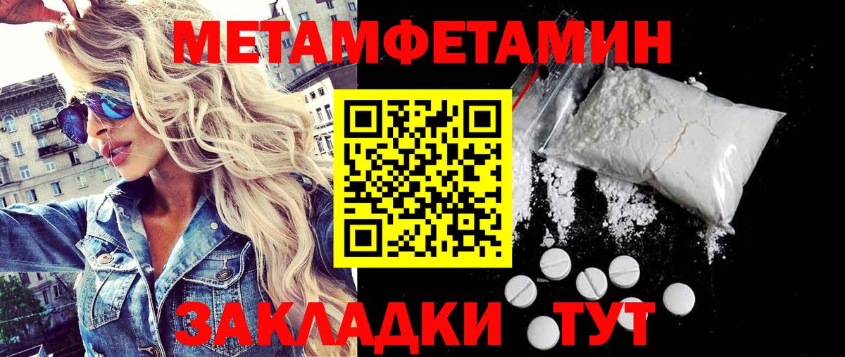 Семилуки  МЕТАМФЕТАМИН  Вход с VPN  Первитин витя 